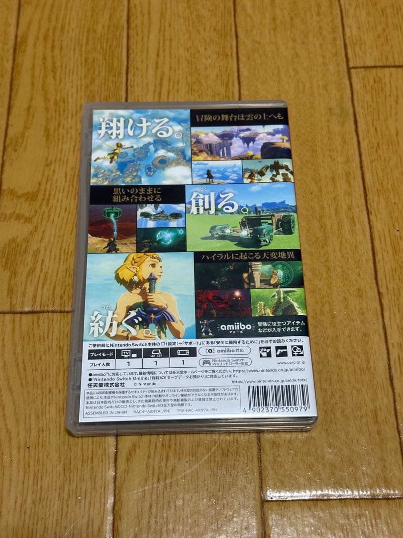 ゼルダの伝説セット（ブレスオブザワイルド・ティアーズオブザキングダム）