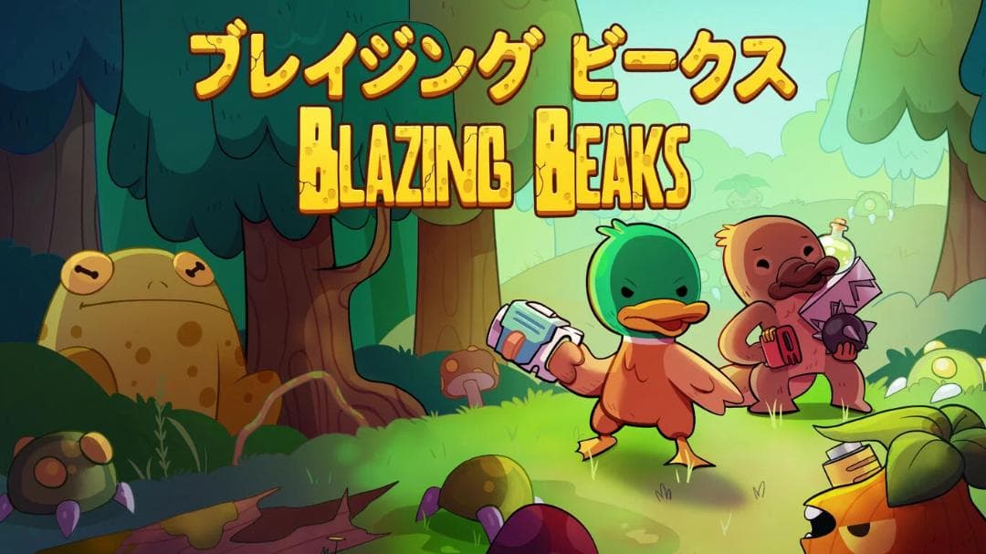 【新品】ブレイジングビークス（BLAZING BEAKS）