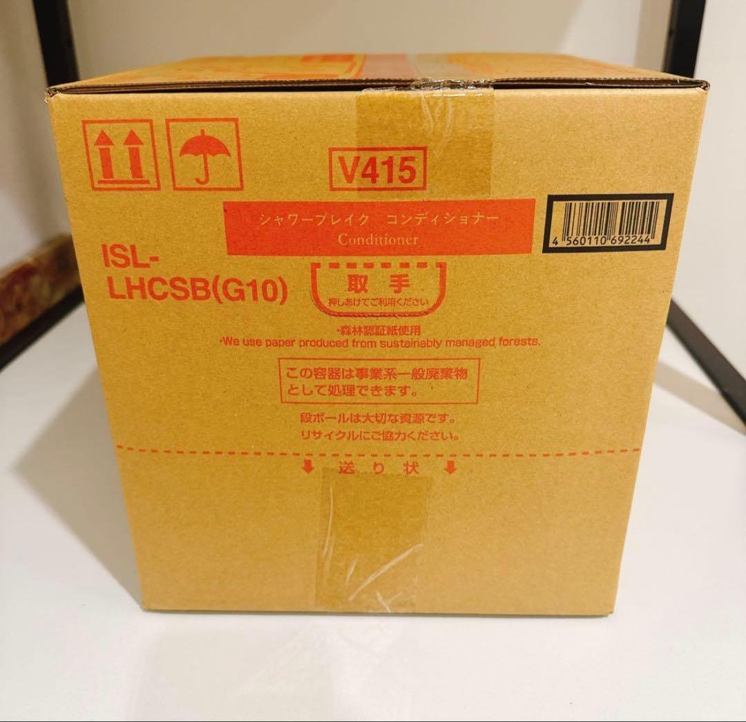 【新品】POLA シャワーブレイク コンディショナー　10L