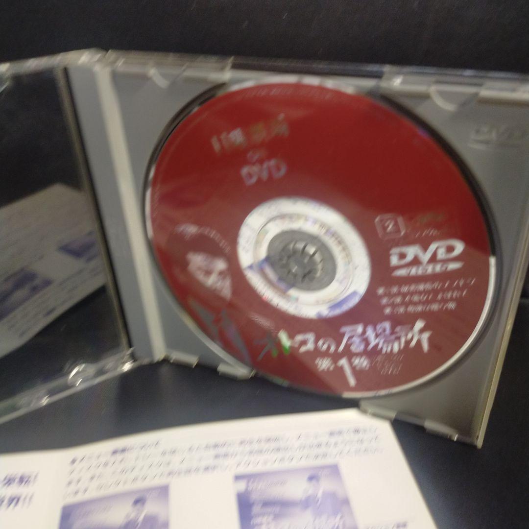 オトコの居場所 第1巻 DVD セル版です。