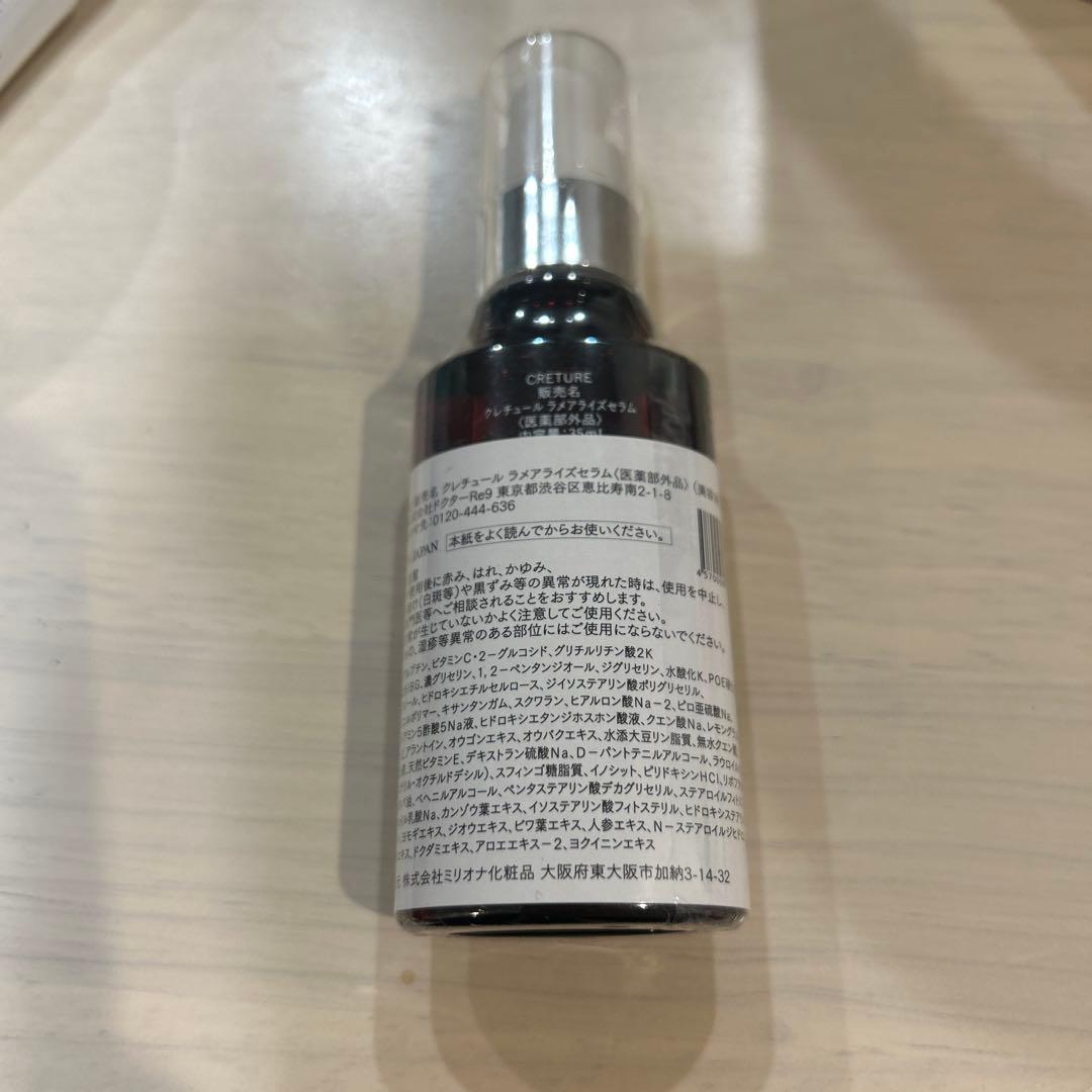 クレチュール　ドクターRe9 未開封新品3点セット　ローションナノメラクリーム