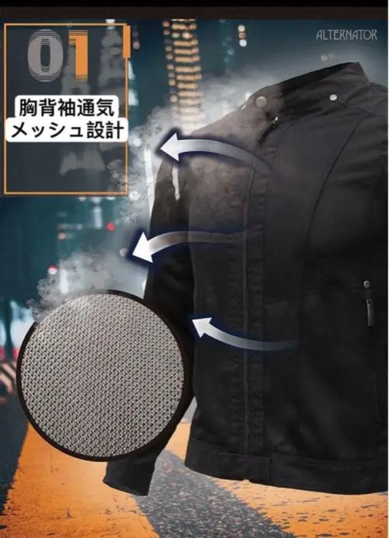 エアフレームジャケット　バイク用晴夏用メッシュ