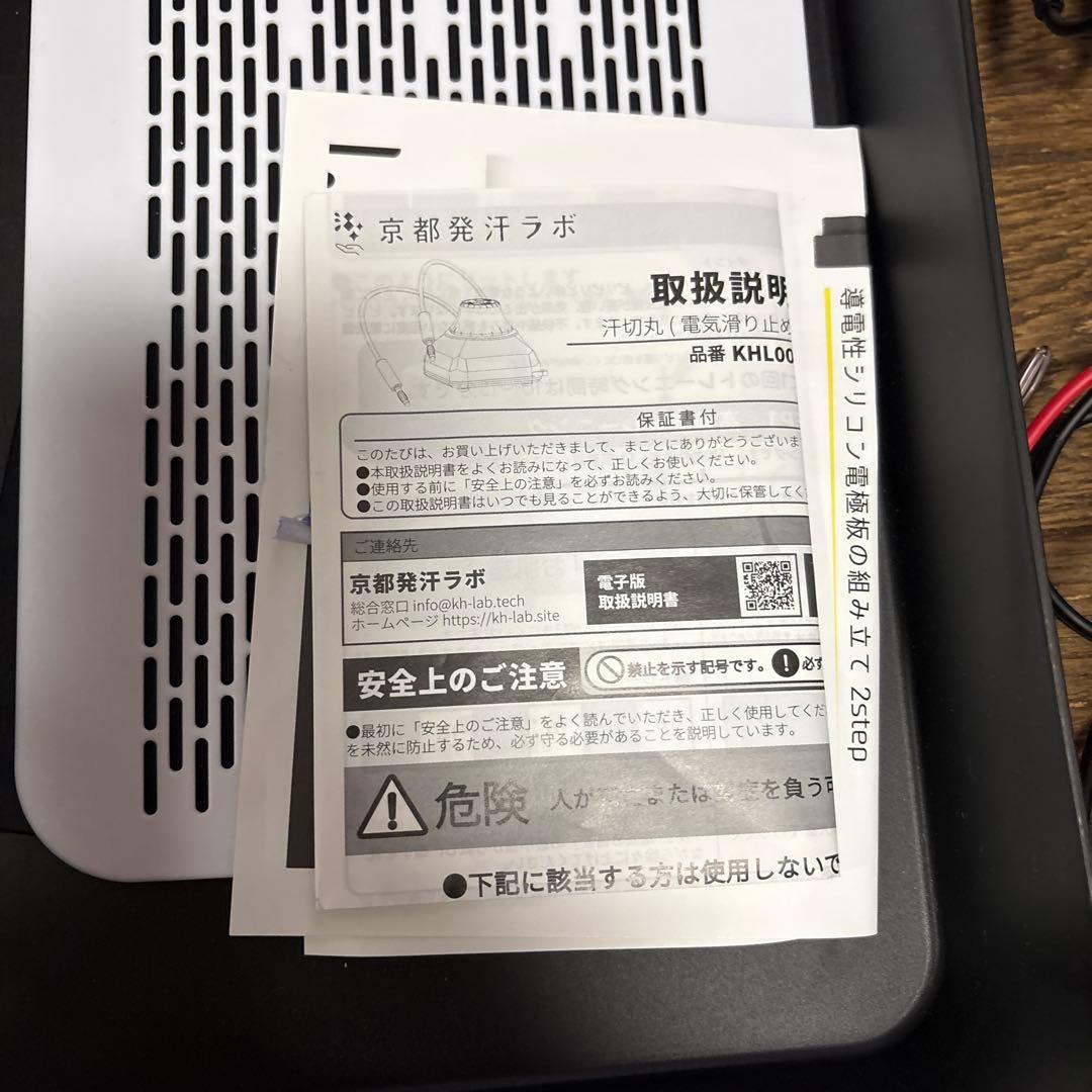 汗切丸　あせきりまる　プレミアム