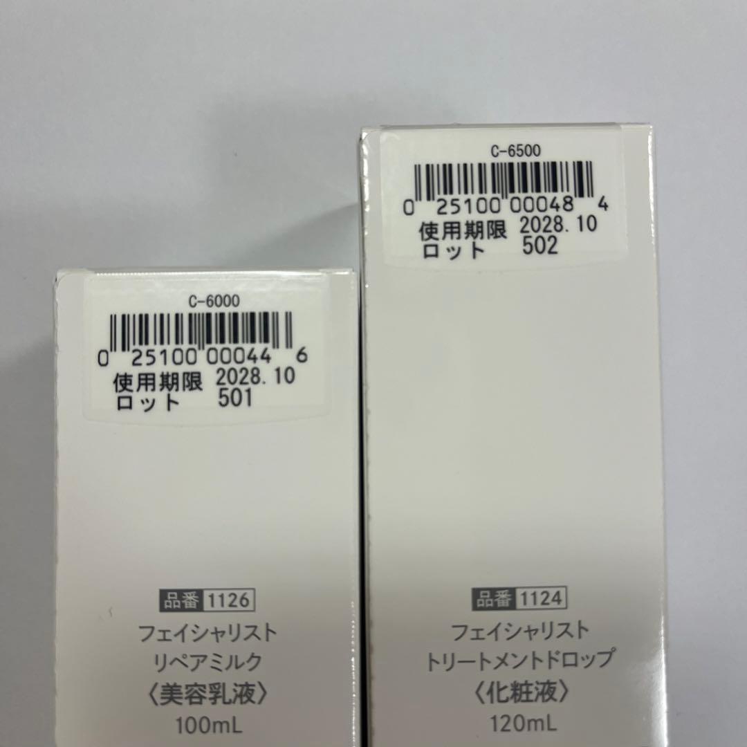 シーボン フェイシャリストトリートメントドロップ フェイシャリスト リペアミルク