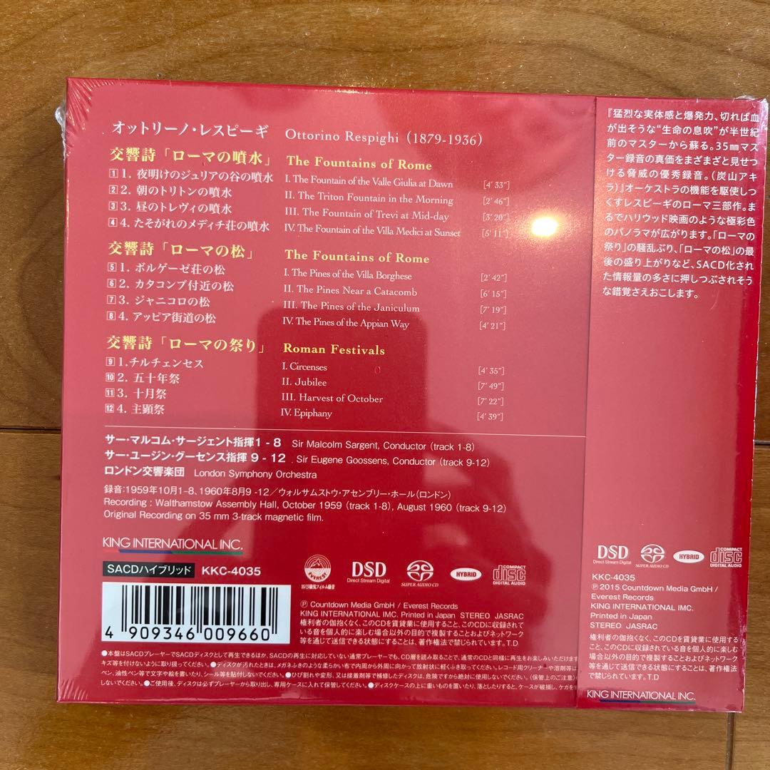 レスピーギ　ローマの噴水他　グーセンス指揮　ロンドン交響楽団