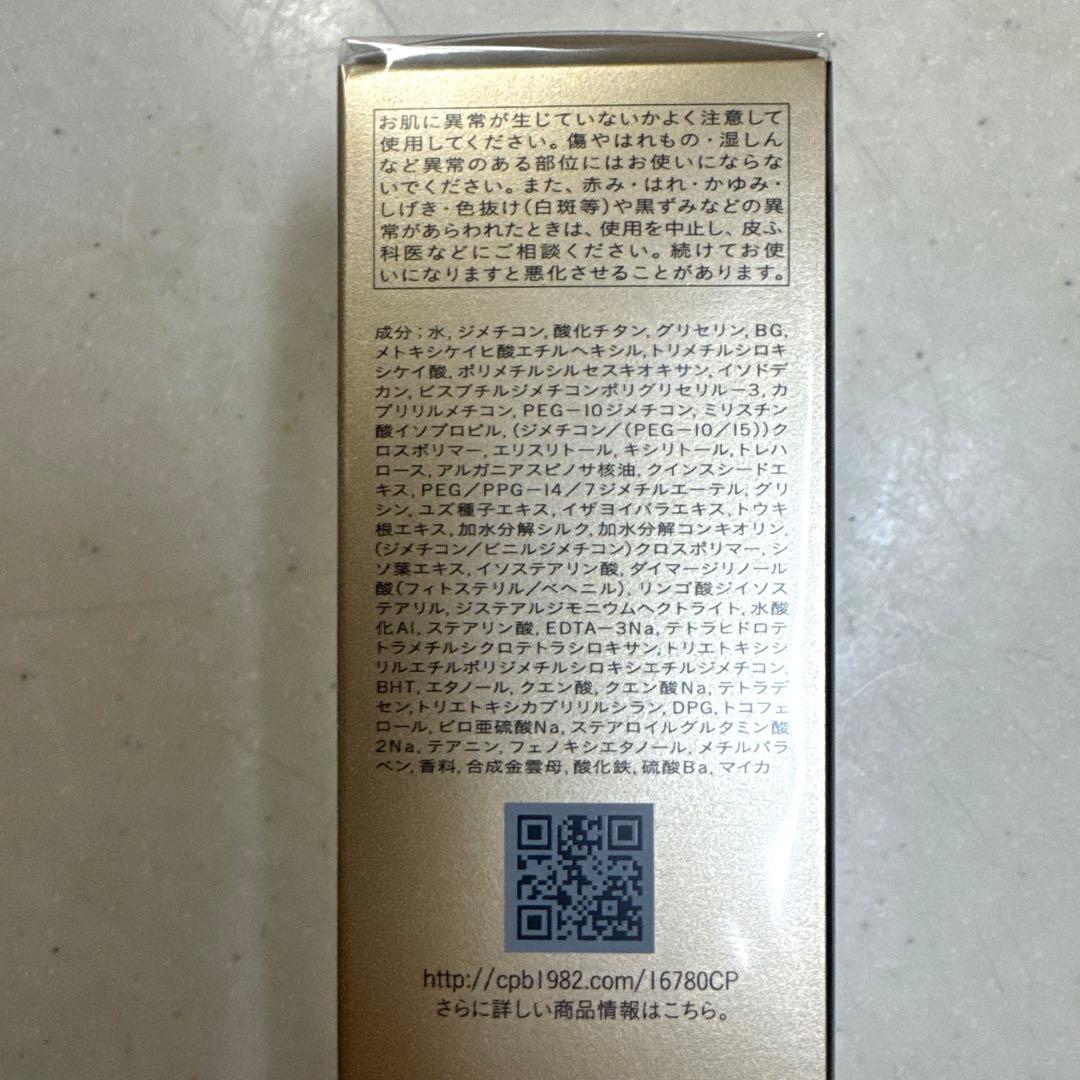 クレドポーボーテ　タンフリュイドエクラ　ナチュレル　オークル20