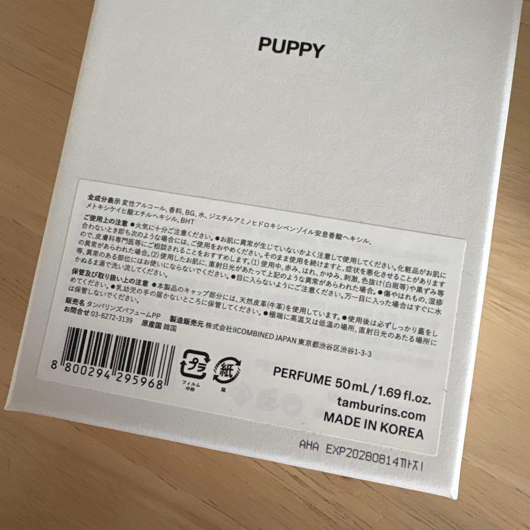 TAMBURINS PUPPY 香水 50ml