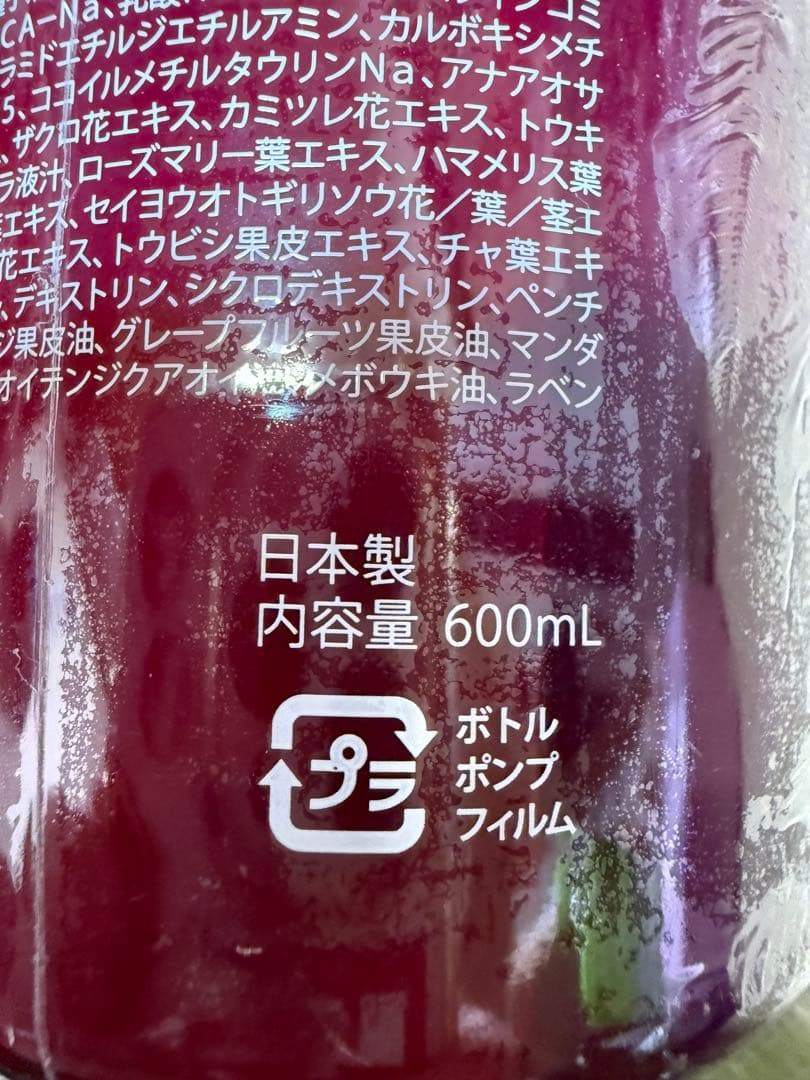 黒華 プレミアムリンスのいらないシャンプー 600ml 2本セット