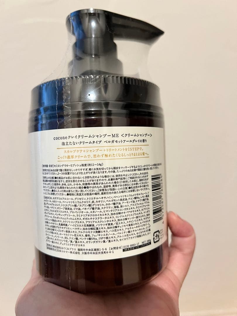 ココネシャンプー