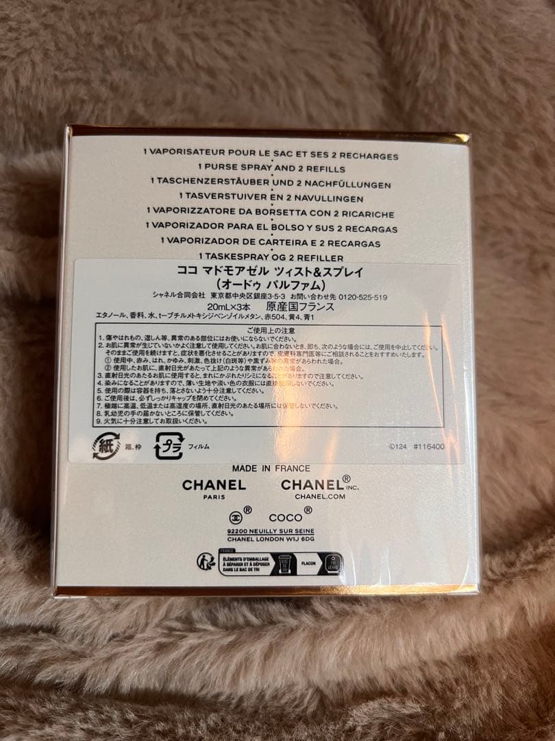 ❤︎CHANEL❤︎香水❤︎新品未使用❤︎ココ マドモアゼルツィスト＆スプレイ（オードゥ