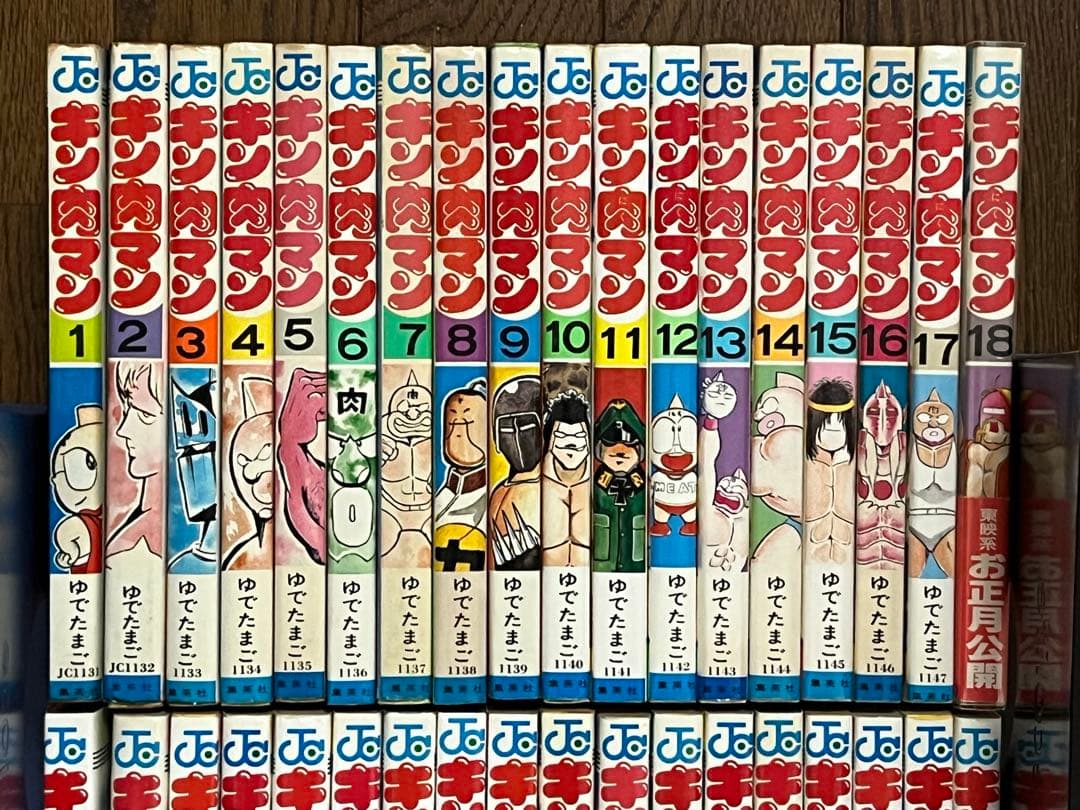 初版 キン肉マン 1〜36巻 全巻セット 18巻帯付き ジャンプコミックス