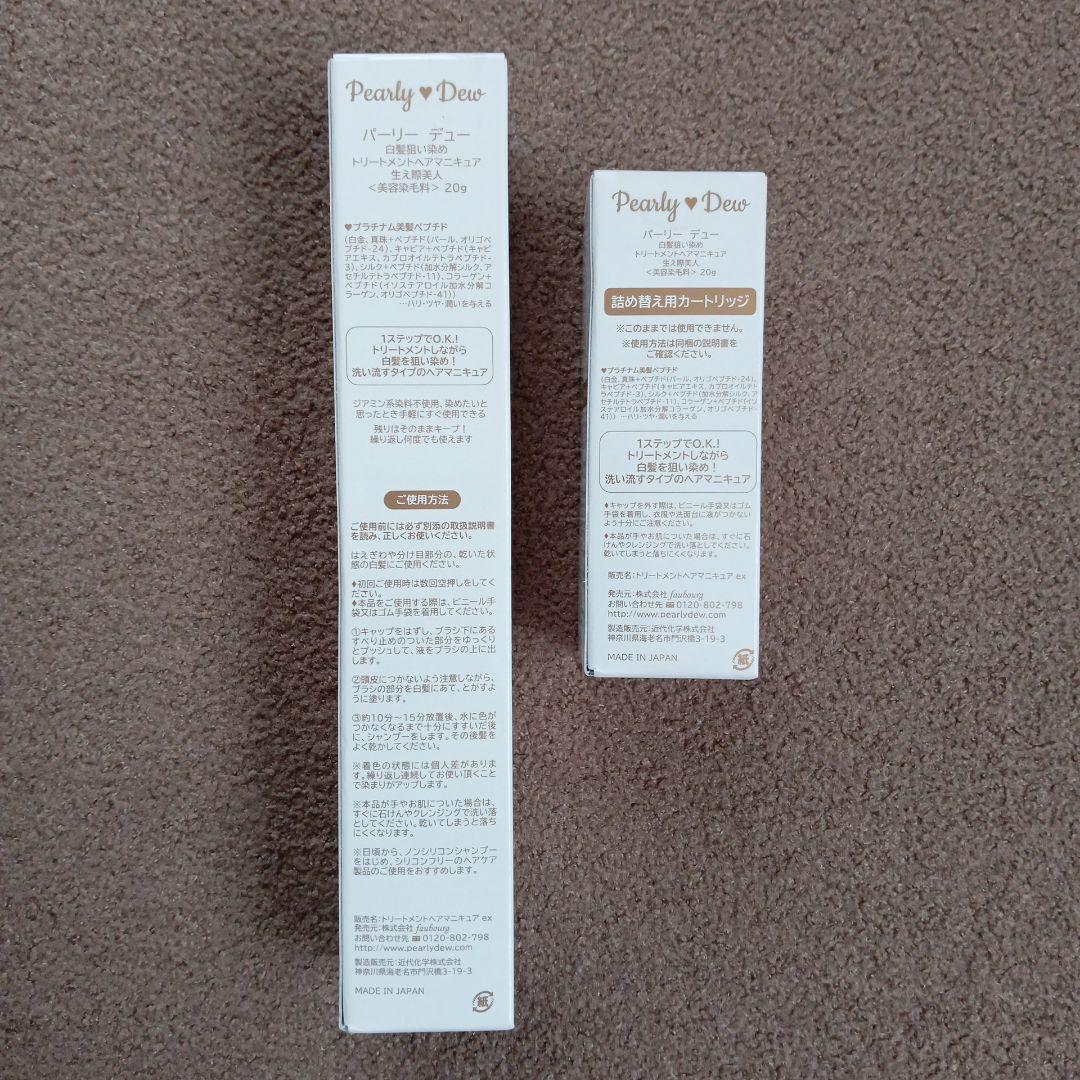 Pearly Dew　白髪狙い染め　トリートメントヘアマニキュア　生え際美人