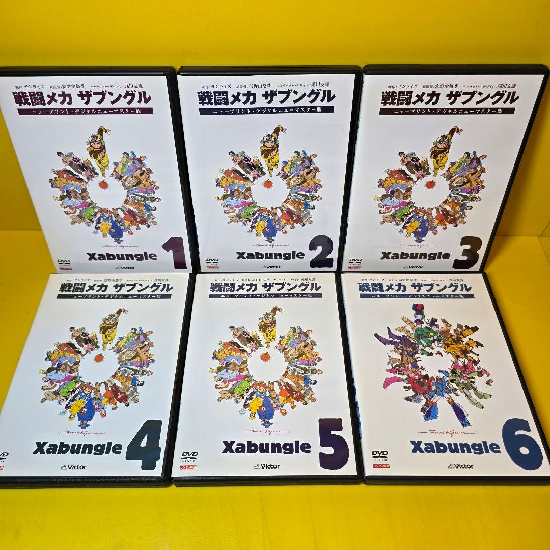 ※新品ケース交換済み　「戦闘メカ ザブングル」 DVD 全10巻セット