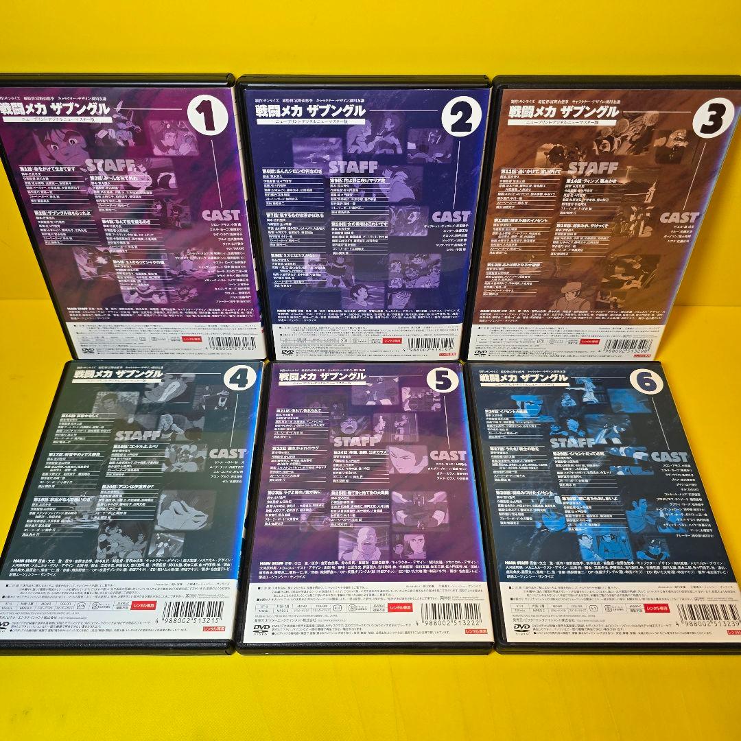 ※新品ケース交換済み　「戦闘メカ ザブングル」 DVD 全10巻セット
