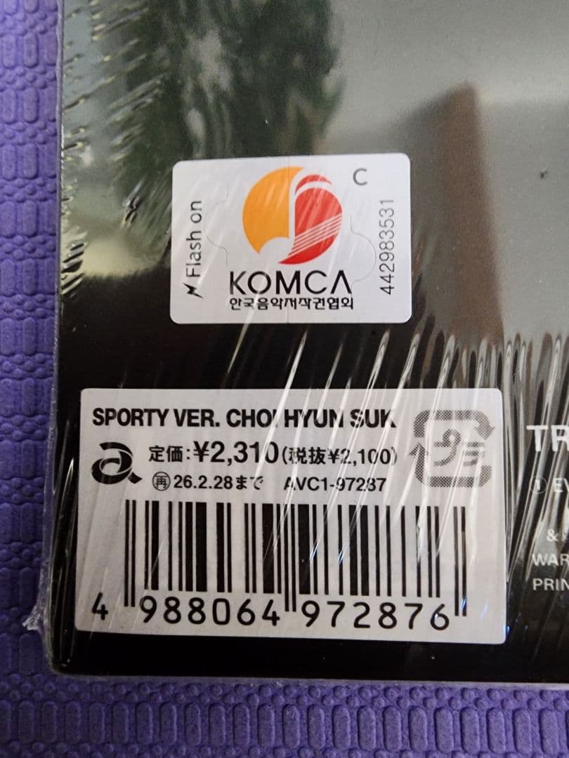 TREASURE LOVE PULSE 10枚セット