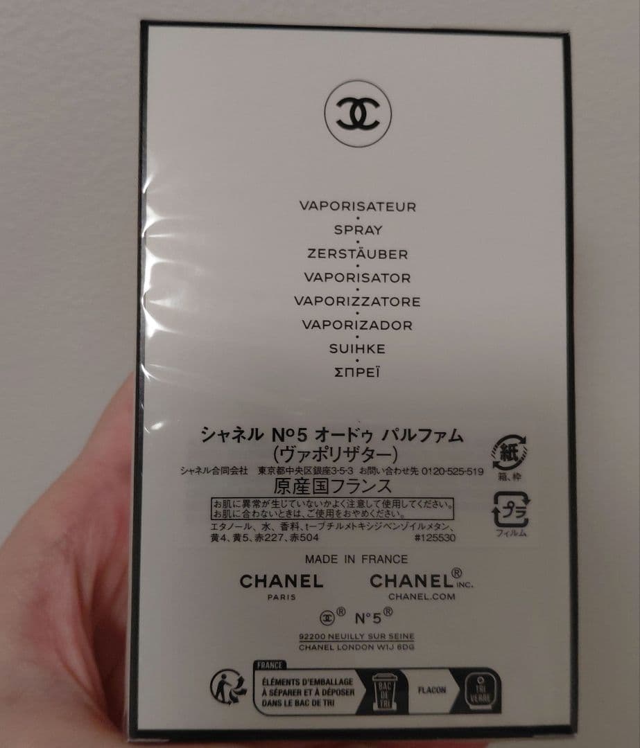 CHANEL N°5 Eau de Parfum 100ml ギフトボックス付き
