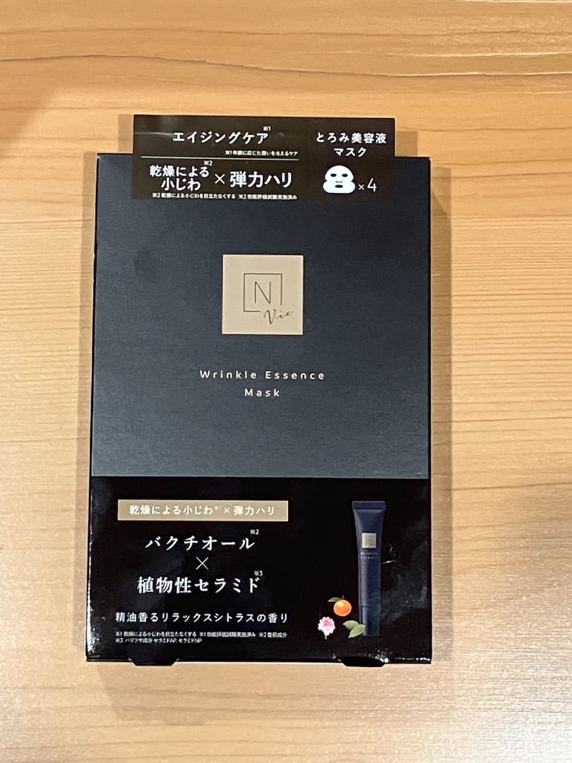 N organic Vie 4点セット