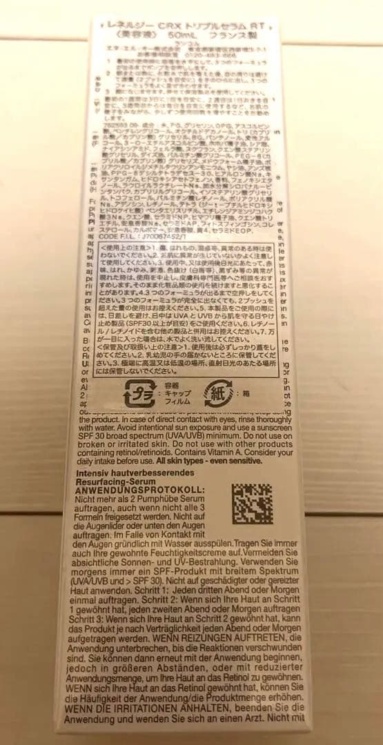 LANCOME RÉNERGIE G.R.X TRIPLE SERUM 50ml