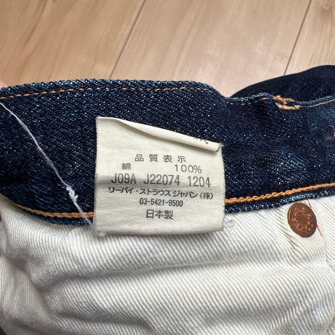 最終価格 【LVC】リーバイス　LOT55501　日本製