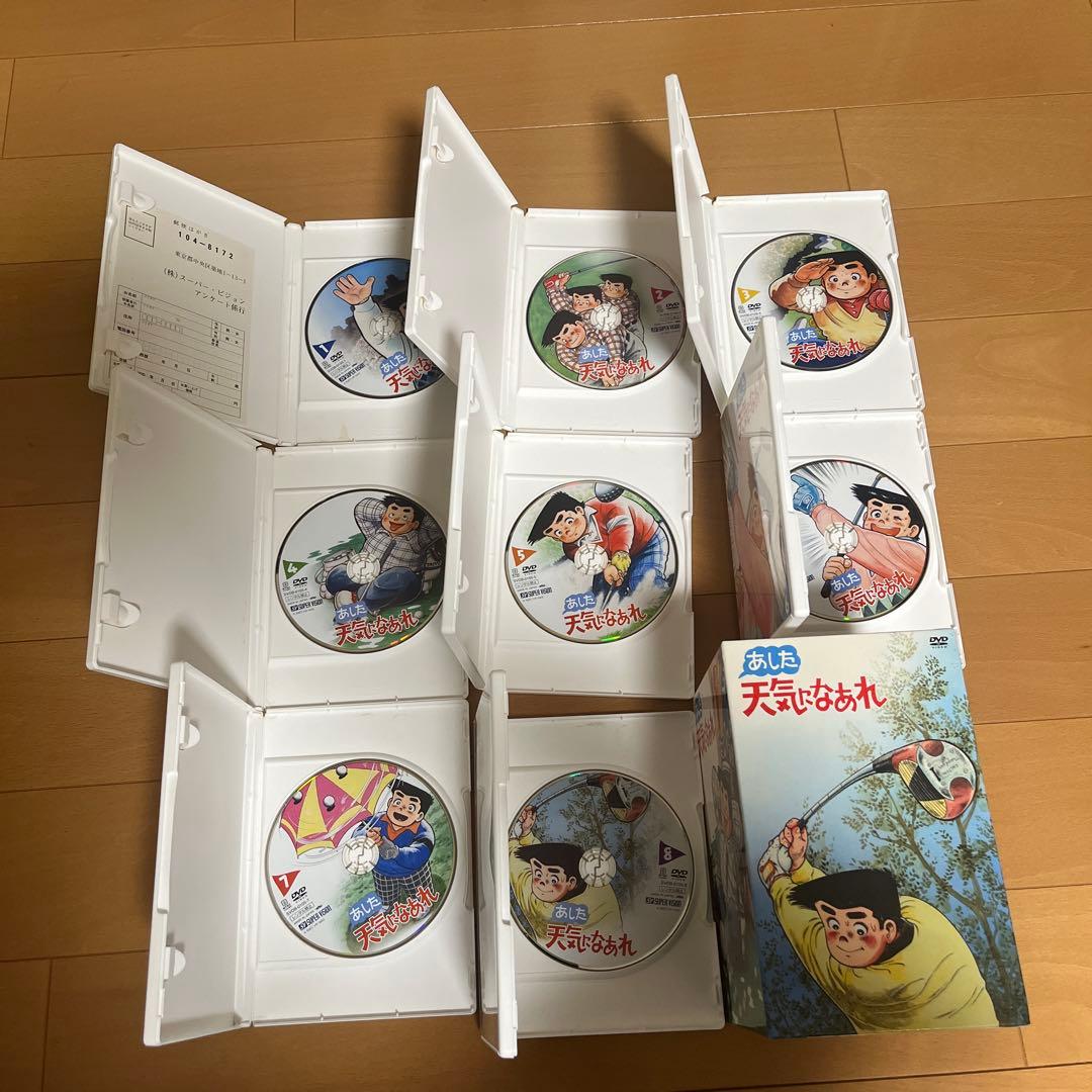 あした天気になあれ DVD-BOX〈初回限定生産・8枚組〉