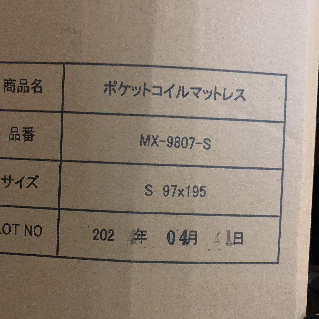 マットレス シングル 極厚20cm ポケットコイル 200mm スプリングマット