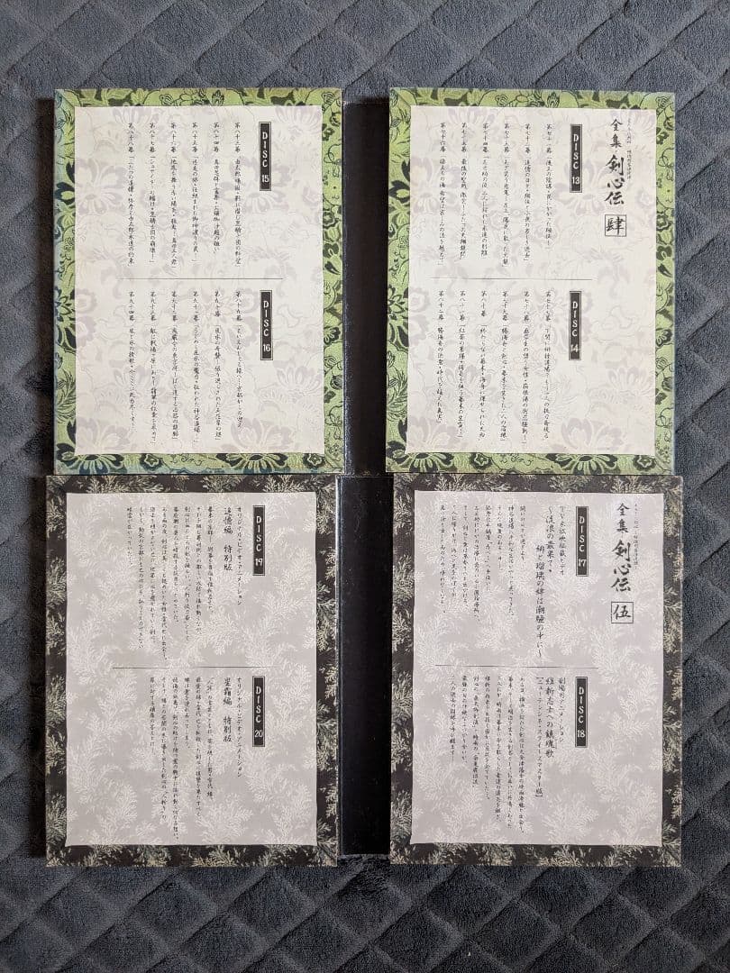 るろうに剣心 全集 剣心伝 DVD BOX 全巻セット 22枚組