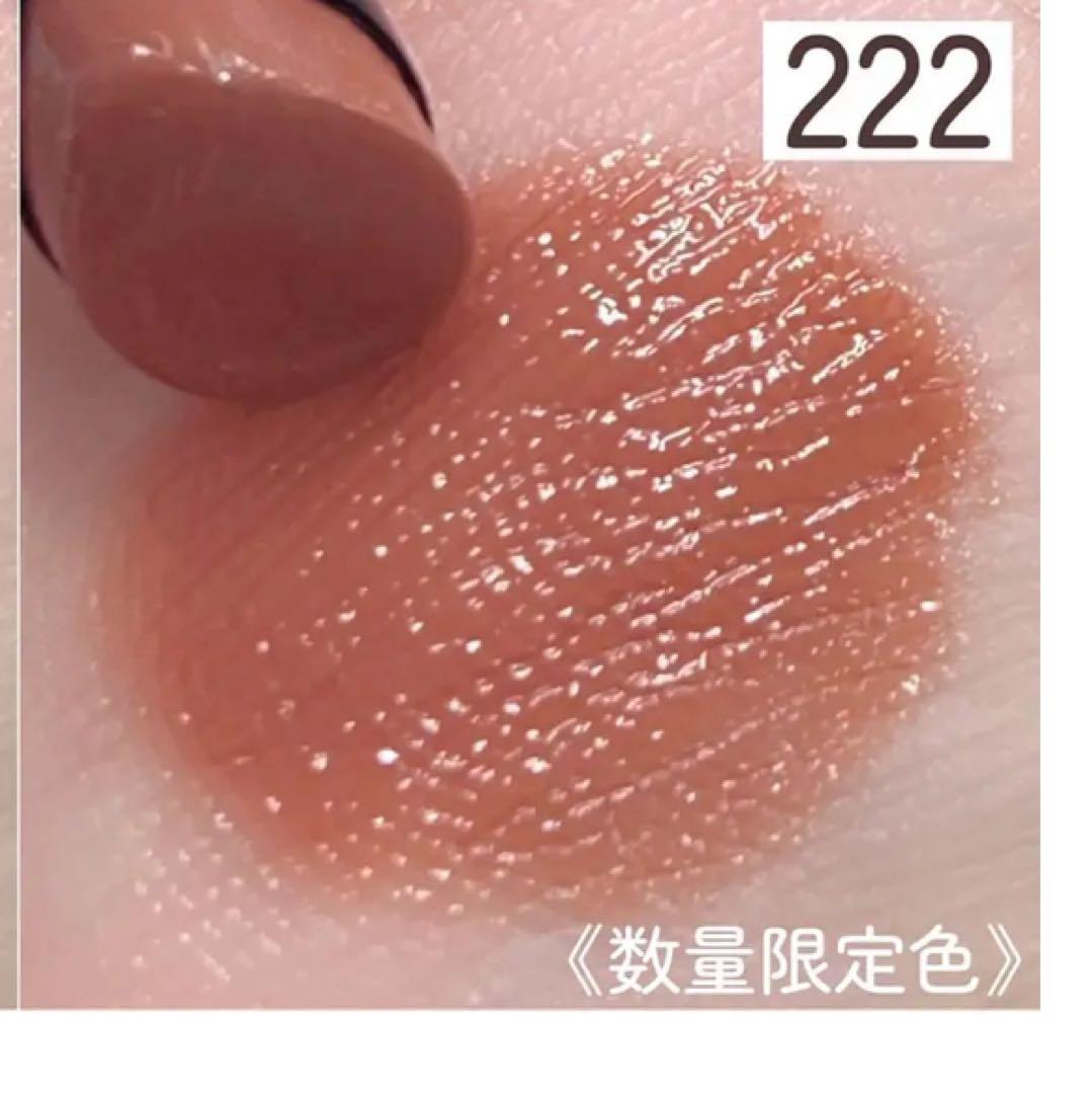 ディオール ルージュディオールオンステージ 222コンフィデントヌード数量限定色