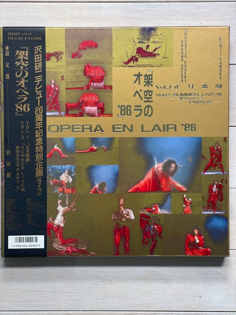 沢田研二　架空のオペラ '86 限定版 LIVEアルバム　美品です