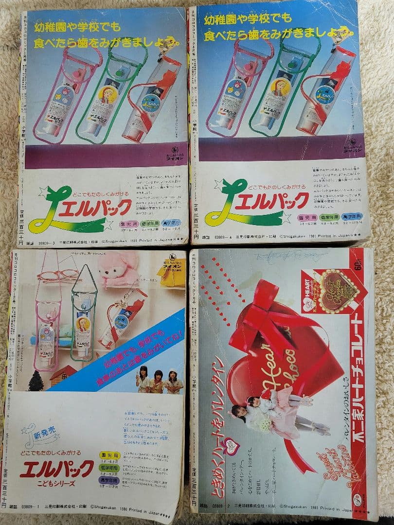 コロコロコミック　昭和56年　1981年1月～12月号　33～44号　1年セット