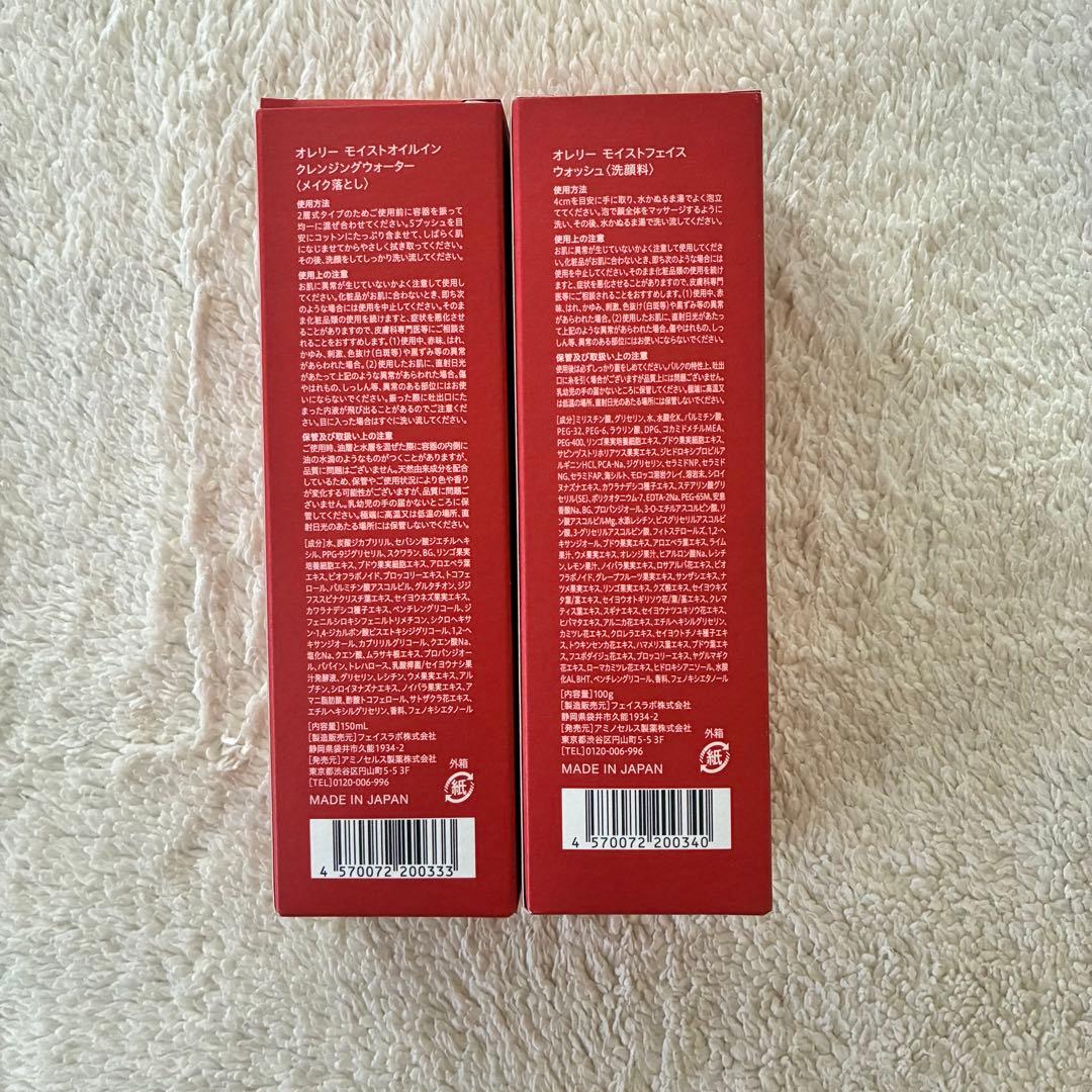 オレリー Aurelie プレミアムエイジングケアセット