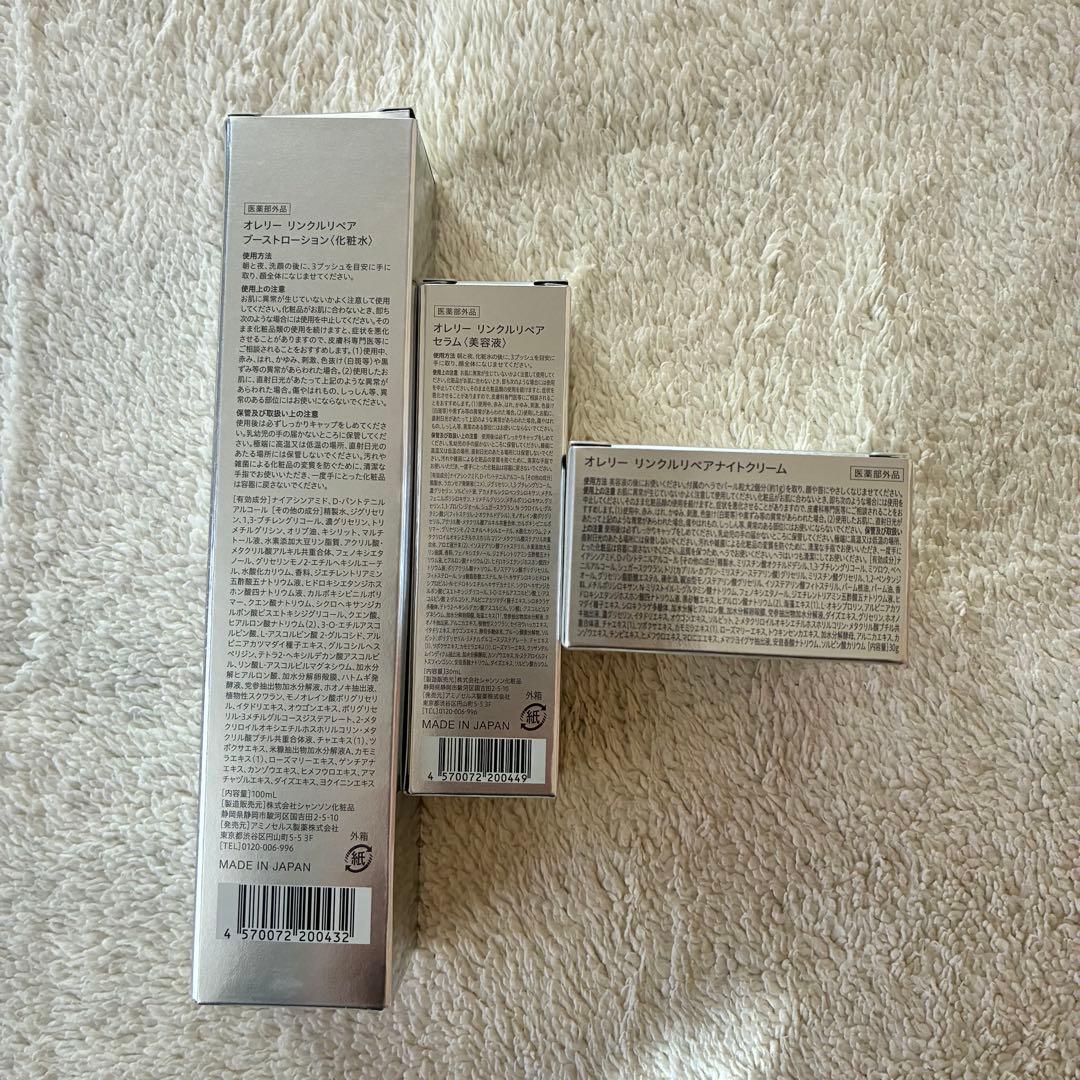 オレリー Aurelie プレミアムエイジングケアセット