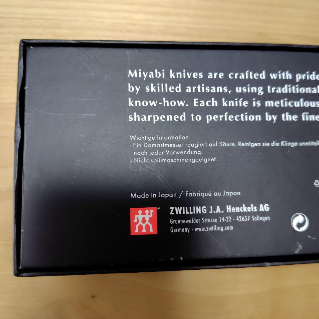 MYABI 5000FC-D 牛刀 200mm