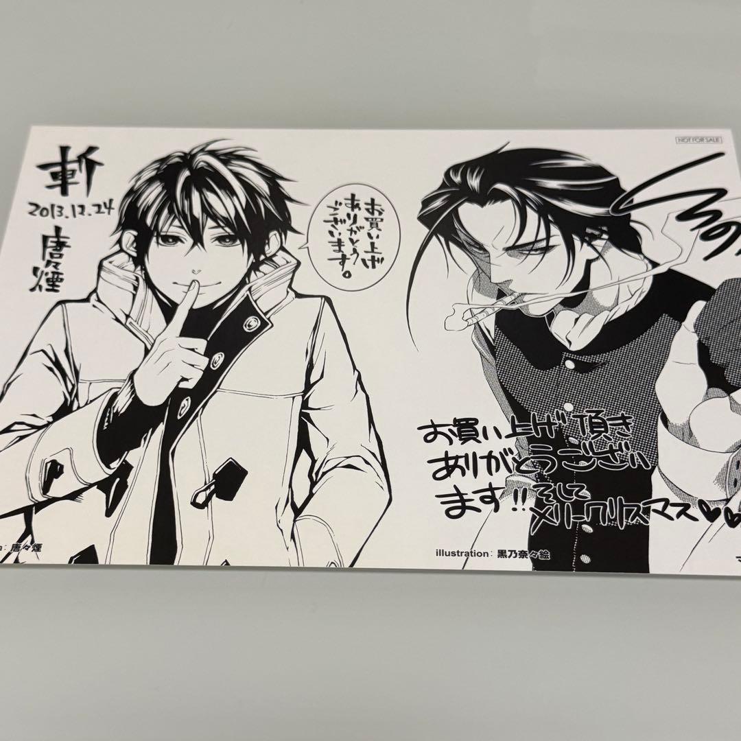 曇天に笑う 外伝 サイン本 クリアしおりスペシャルブック 他特典 全巻セット