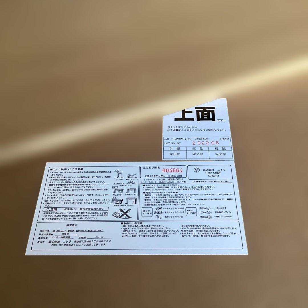 世界を変えよう　今でしょ　引き出し付きダイニングこたつ　ニトリ　オークル