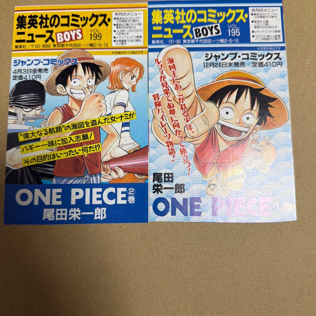 希少品！　ワンピース　初版1巻　コミックニュース付き