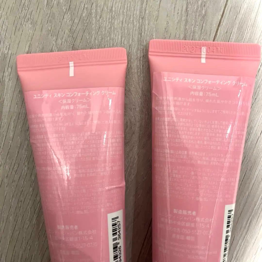 ユニシティ　スキンコンフォーティングクリーム新品2本セット