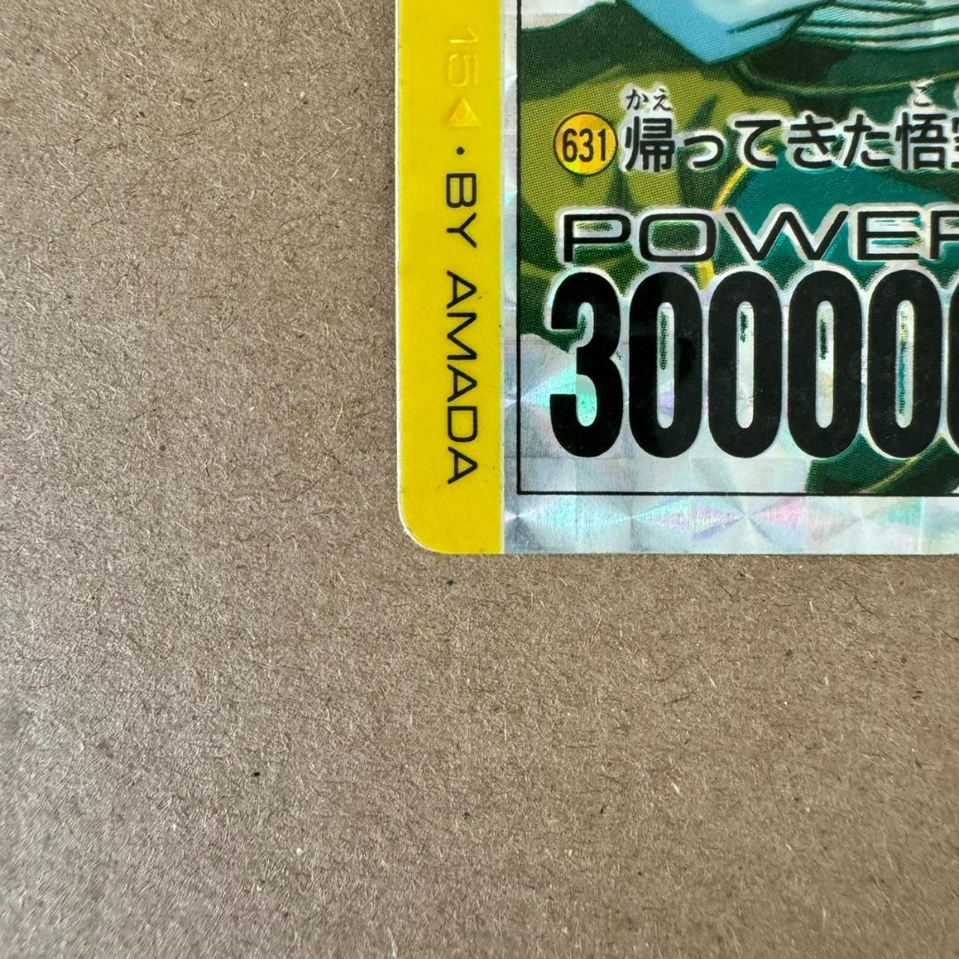 【貴重商品】ドラゴンボール カードダス PPカード 孫悟空 キラカード レア