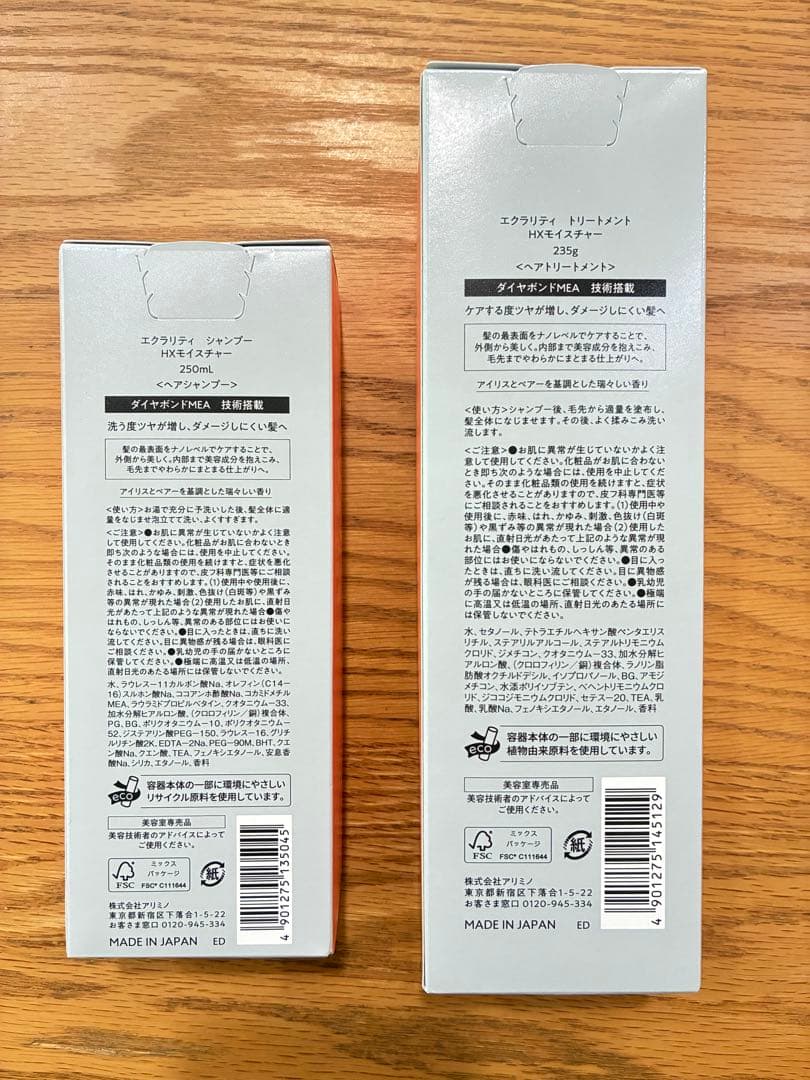 新品未開封　エクラリティシャンプーHXモイスチャー　シャンプー＆トリートメント