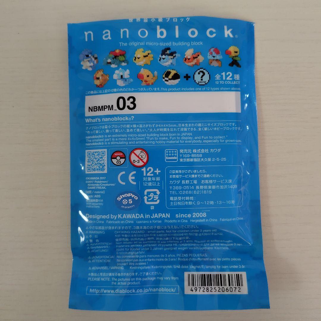 ポケモン　ナノブロック　全12種(シークレット含)　ミニポケットモンスター