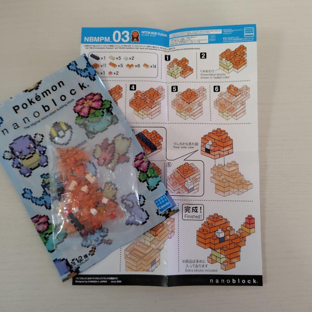 ポケモン　ナノブロック　全12種(シークレット含)　ミニポケットモンスター