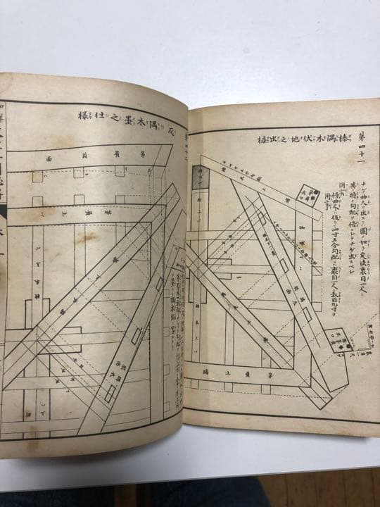 建築家屋専門書　3冊大工　差し金　坪かね