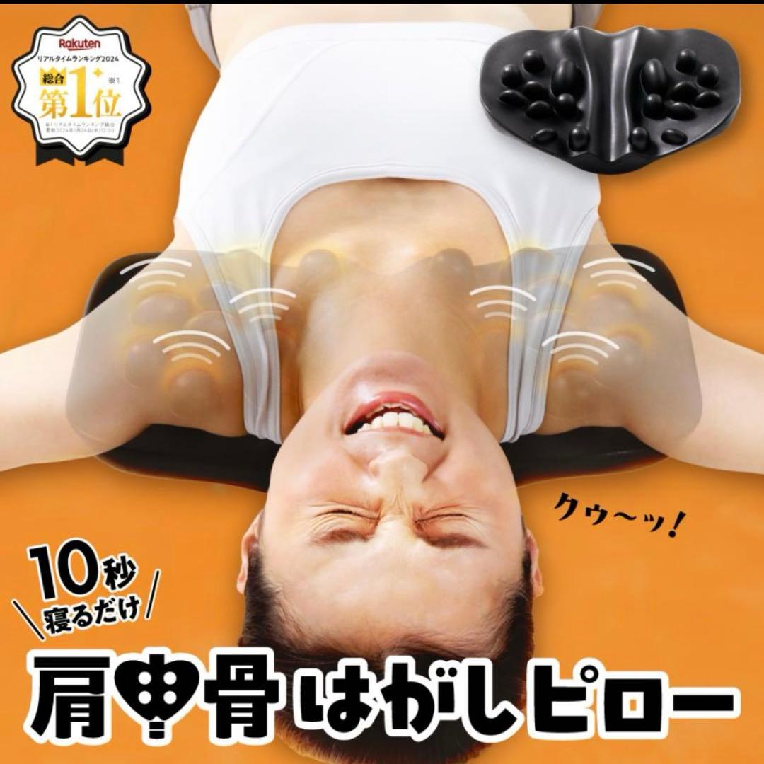 肩甲骨はがしピロー　ラクナ