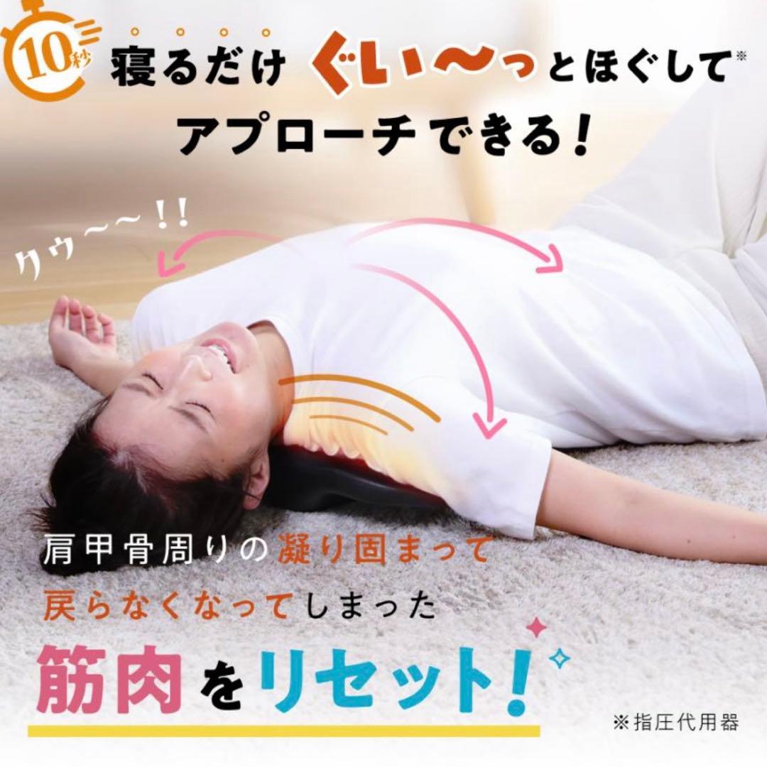 肩甲骨はがしピロー　ラクナ