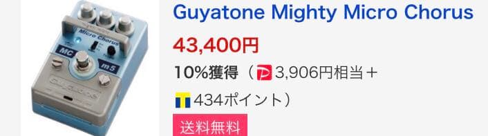 ギター mighty micro Veri Trem VTm5