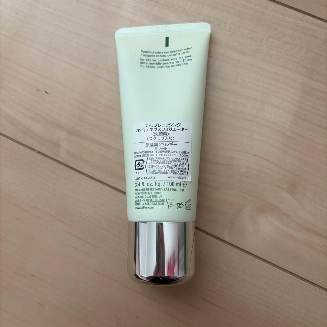 新品未使用CRÈME DE LA MER オイルエクスフォリエーター 100ml