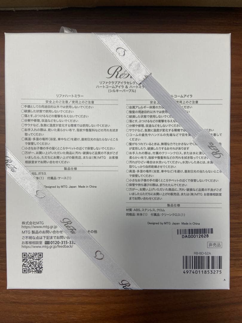 ReFa ハートコームアイラ & ハートミラー & アイラタンブラー