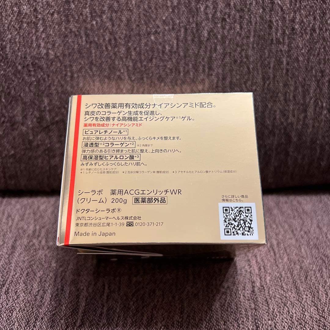 フェイスクリーム DR.CI:LABO ENRICH WRINKLE REPAIR 200g