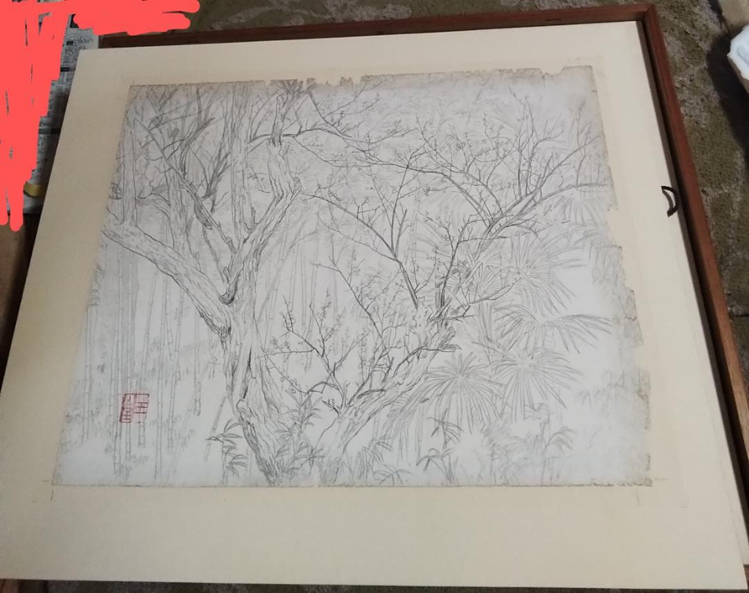 川合玉堂　裏山写生