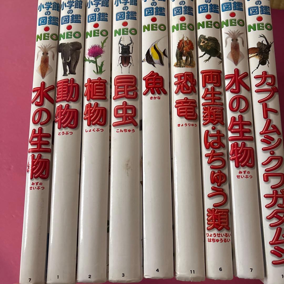 小学校の図鑑NEO 生物セット9冊
