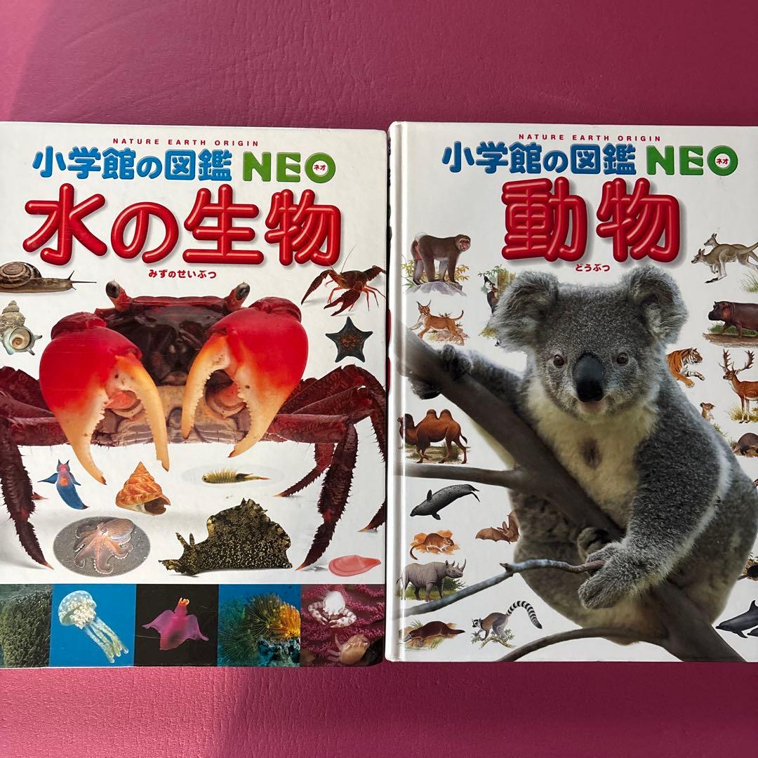 小学校の図鑑NEO 生物セット9冊